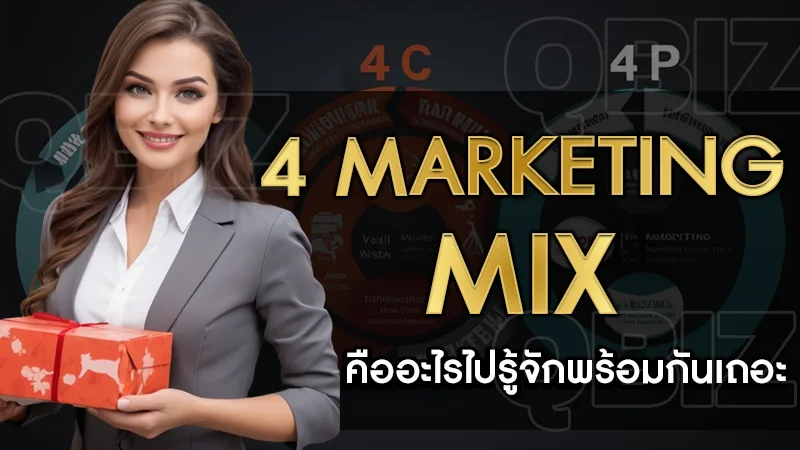 4 marketing mix