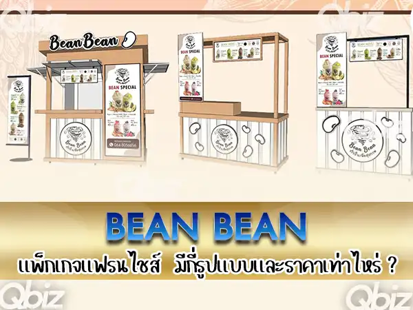Bean Bean