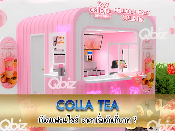 Colla Tea-แฟรนไชส์