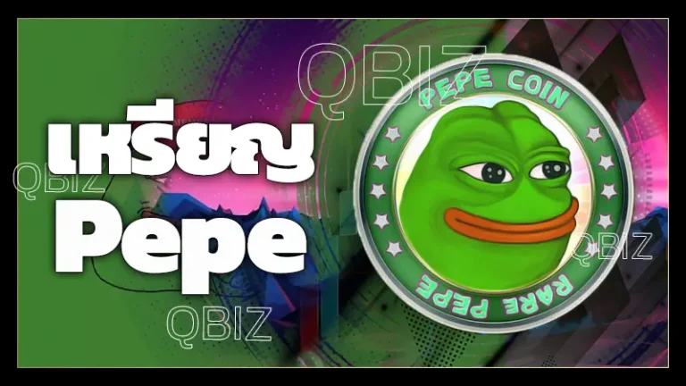 เหรียญ Pepe